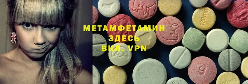 МЕТАМФЕТАМИН Methamphetamine  Череповец 